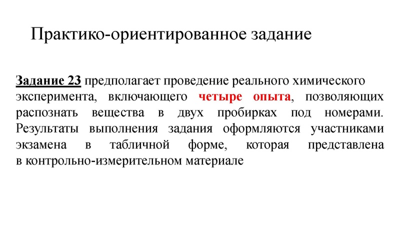 Файл:Podgotovka k prakticheskoy chasti OGE - 2025.pdf