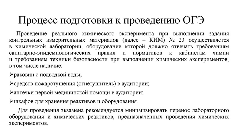 Файл:Podgotovka k prakticheskoy chasti OGE - 2025.pdf