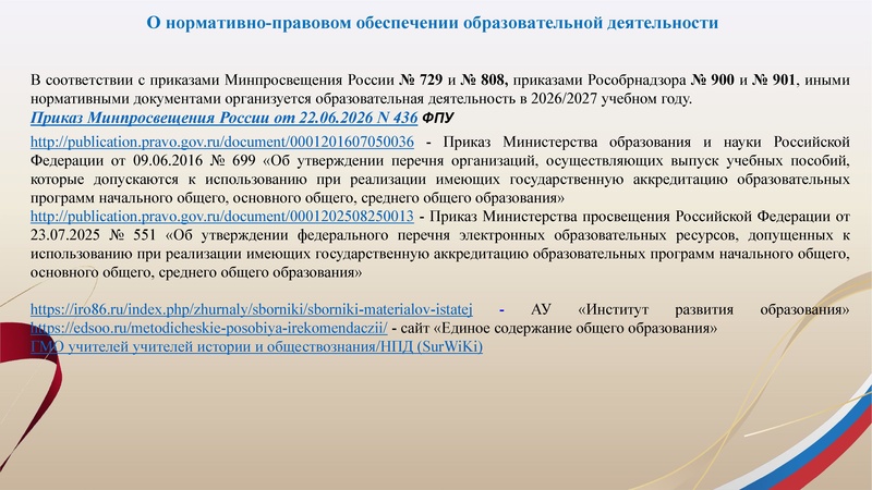 Файл:!Заседание 1 от 21.09.2026.pdf