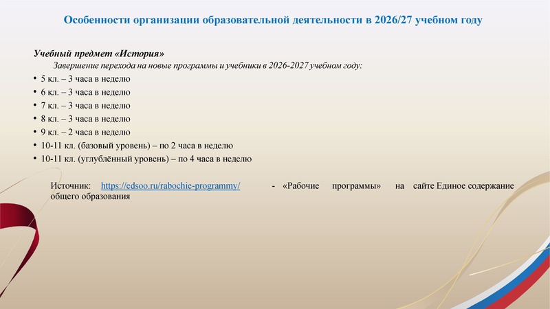 Файл:!Заседание 1 от 21.09.2026.pdf
