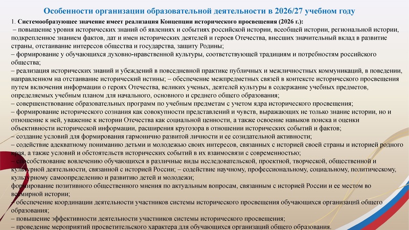 Файл:!Заседание 1 от 21.09.2026.pdf