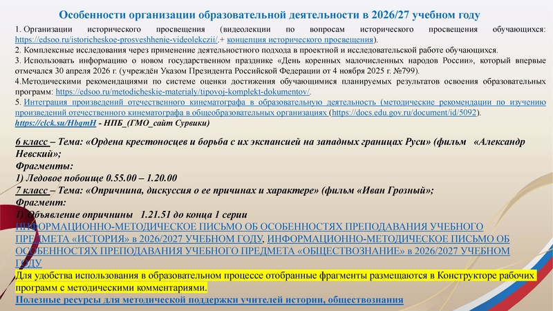 Файл:!Заседание 1 от 21.09.2026.pdf