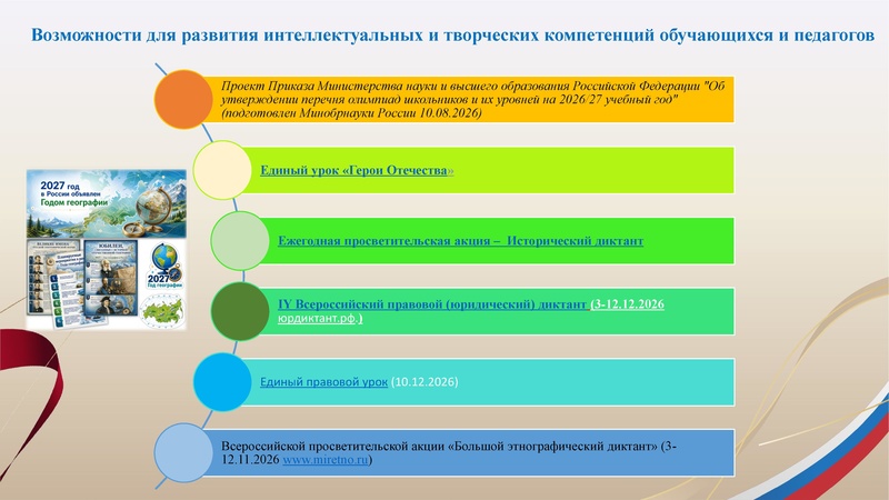Файл:!Заседание 1 от 21.09.2026.pdf