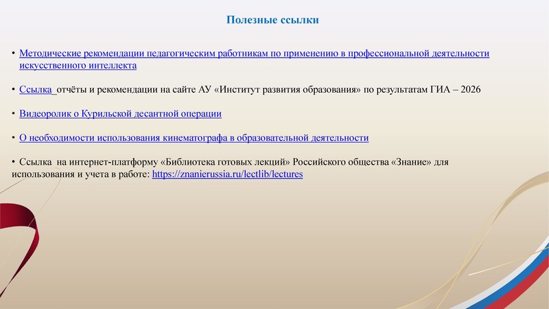Файл:!Заседание 1 от 21.09.2026.pdf
