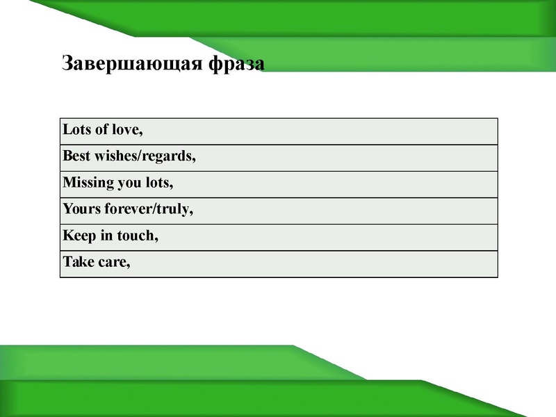 Файл:АЯ консультация по письму 9кл.pdf