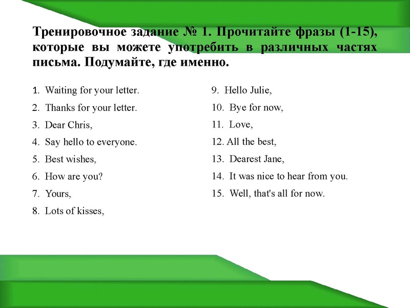 Файл:АЯ консультация по письму 9кл.pdf