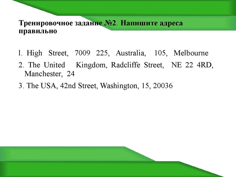 Файл:АЯ консультация по письму 9кл.pdf