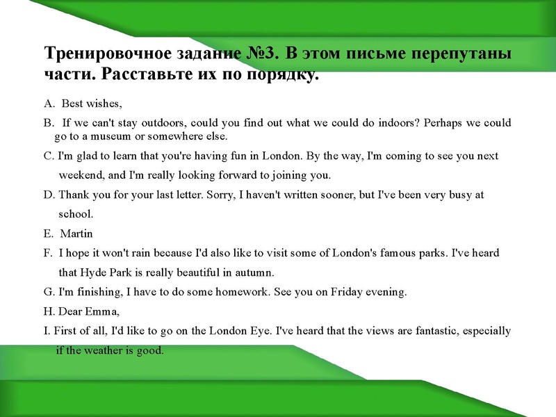 Файл:АЯ консультация по письму 9кл.pdf
