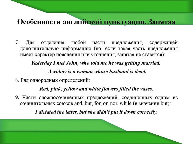 Файл:АЯ консультация по письму 9кл.pdf