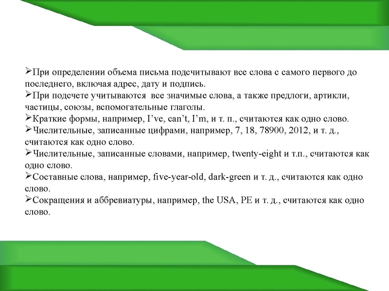 Файл:АЯ консультация по письму 9кл.pdf