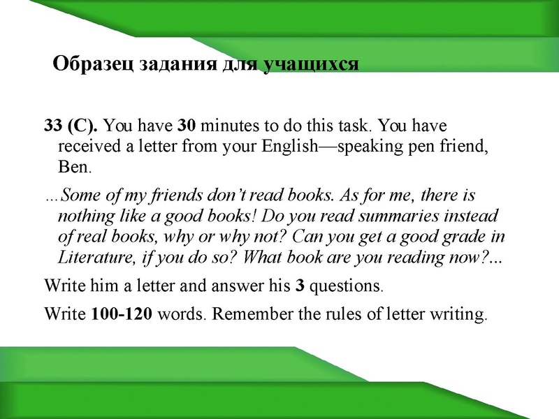 Файл:АЯ консультация по письму 9кл.pdf