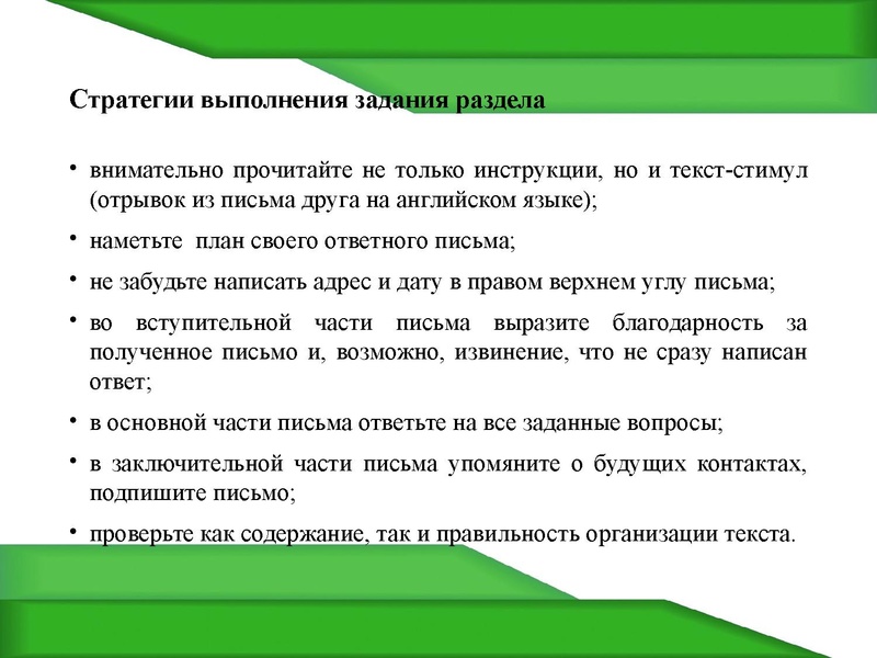 Файл:АЯ консультация по письму 9кл.pdf