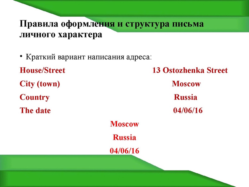 Файл:АЯ консультация по письму 9кл.pdf