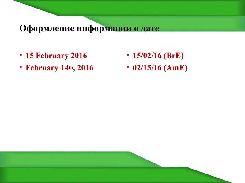 Файл:АЯ консультация по письму 9кл.pdf
