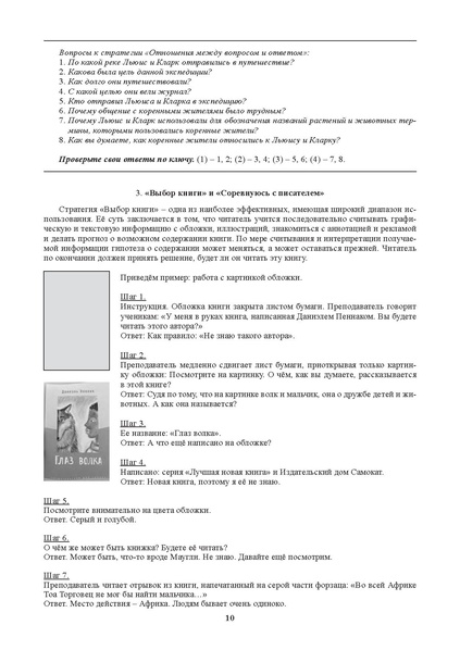 Файл:Академия читательского мастерства Методическое пособие.pdf