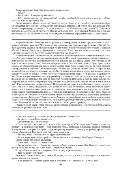 Файл:Академия читательского мастерства Методическое пособие.pdf
