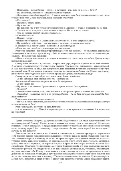 Файл:Академия читательского мастерства Методическое пособие.pdf
