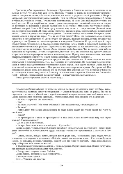 Файл:Академия читательского мастерства Методическое пособие.pdf