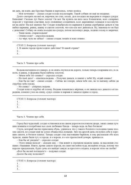 Файл:Академия читательского мастерства Методическое пособие.pdf