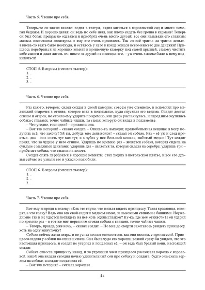 Файл:Академия читательского мастерства Методическое пособие.pdf