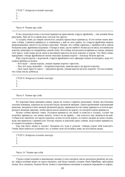 Файл:Академия читательского мастерства Методическое пособие.pdf