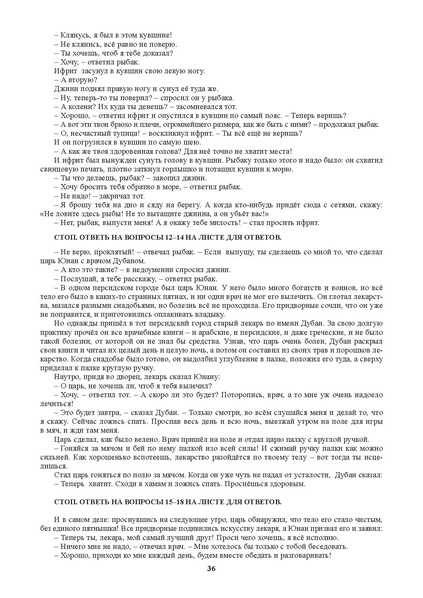 Файл:Академия читательского мастерства Методическое пособие.pdf