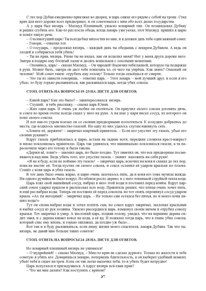 Файл:Академия читательского мастерства Методическое пособие.pdf