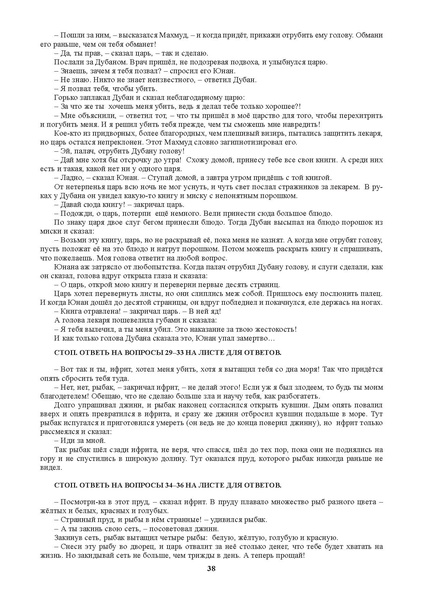 Файл:Академия читательского мастерства Методическое пособие.pdf