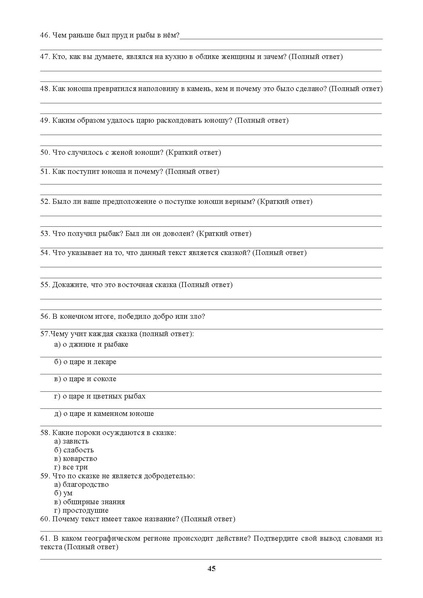 Файл:Академия читательского мастерства Методическое пособие.pdf