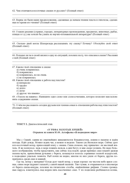 Файл:Академия читательского мастерства Методическое пособие.pdf