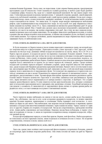 Файл:Академия читательского мастерства Методическое пособие.pdf