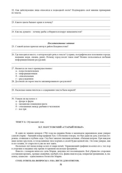 Файл:Академия читательского мастерства Методическое пособие.pdf