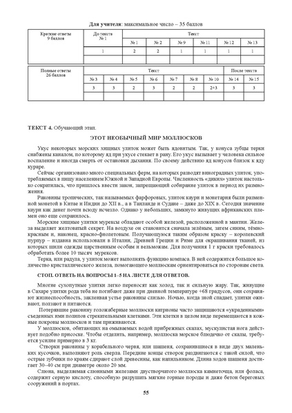 Файл:Академия читательского мастерства Методическое пособие.pdf