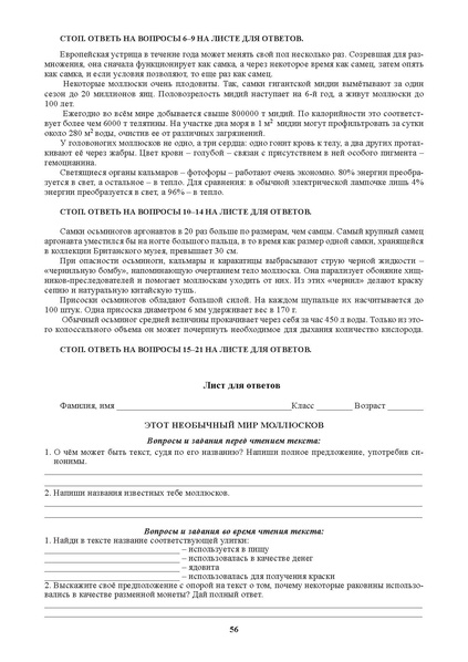 Файл:Академия читательского мастерства Методическое пособие.pdf