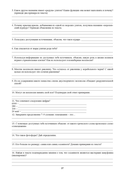 Файл:Академия читательского мастерства Методическое пособие.pdf