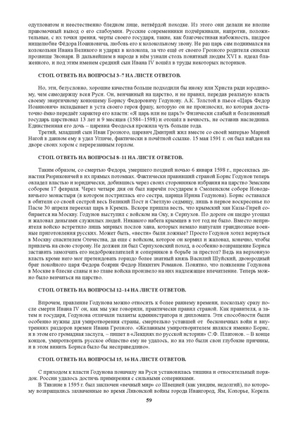 Файл:Академия читательского мастерства Методическое пособие.pdf