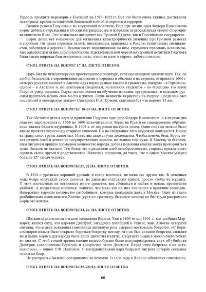 Файл:Академия читательского мастерства Методическое пособие.pdf