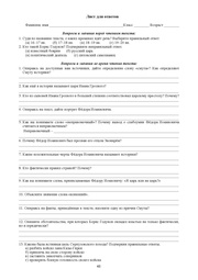 следующая страница →