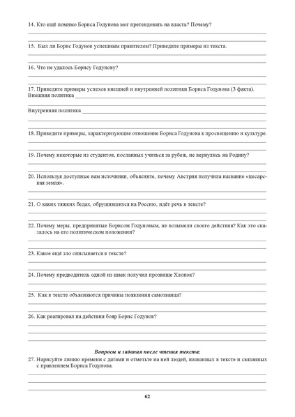 Файл:Академия читательского мастерства Методическое пособие.pdf