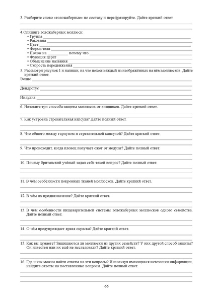 Файл:Академия читательского мастерства Методическое пособие.pdf