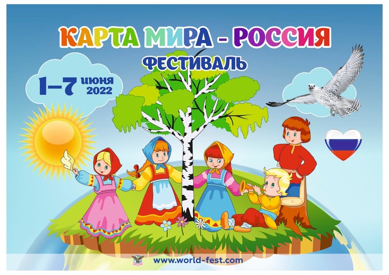 Файл:Афиша Карта мира-Россия.pdf