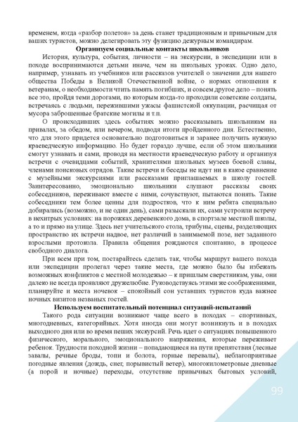 Файл:Воспитание в современной школе.pdf