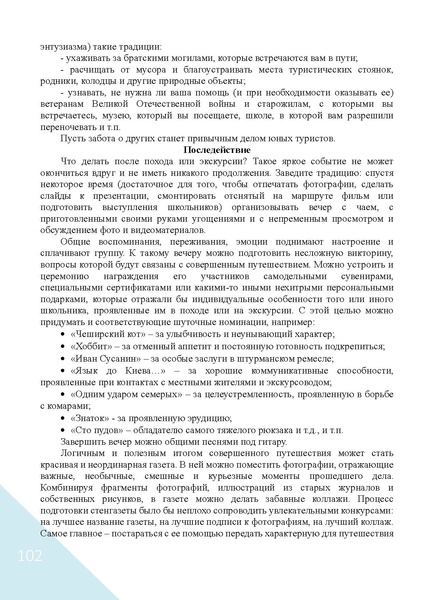 Файл:Воспитание в современной школе.pdf
