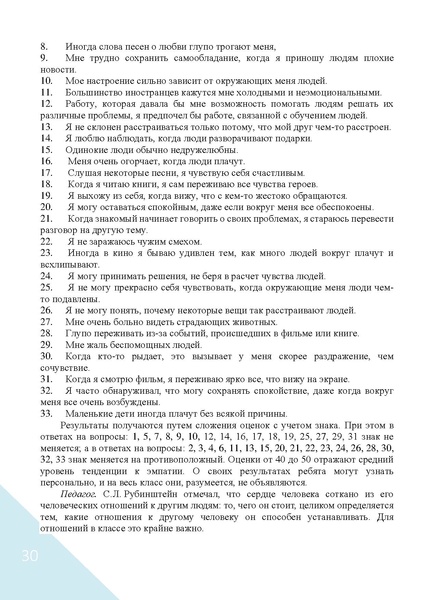 Файл:Воспитание в современной школе.pdf