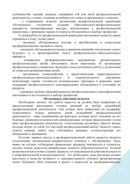 Файл:Воспитание в современной школе.pdf