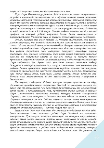 Файл:Воспитание в современной школе.pdf