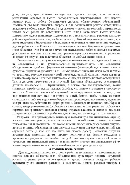 Файл:Воспитание в современной школе.pdf