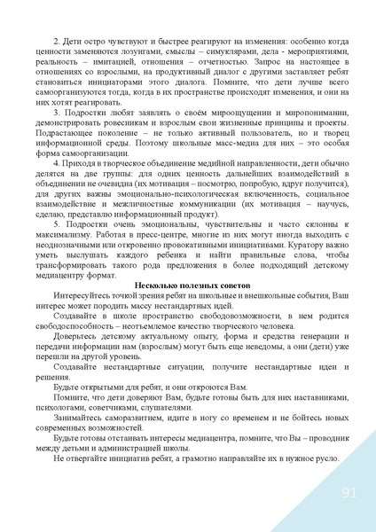 Файл:Воспитание в современной школе.pdf