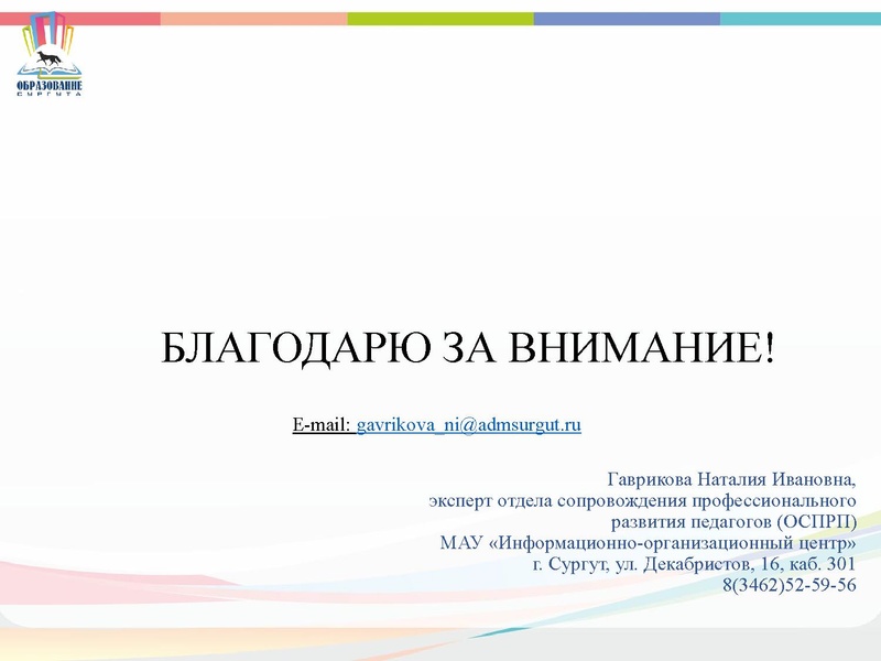 Файл:Информация о проведении муниципального этапа конкурсов педагогического мастерства 2024.pdf