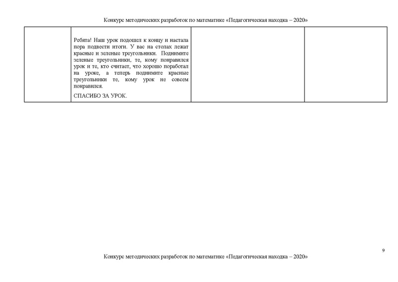Файл:Косюк Л.В..pdf